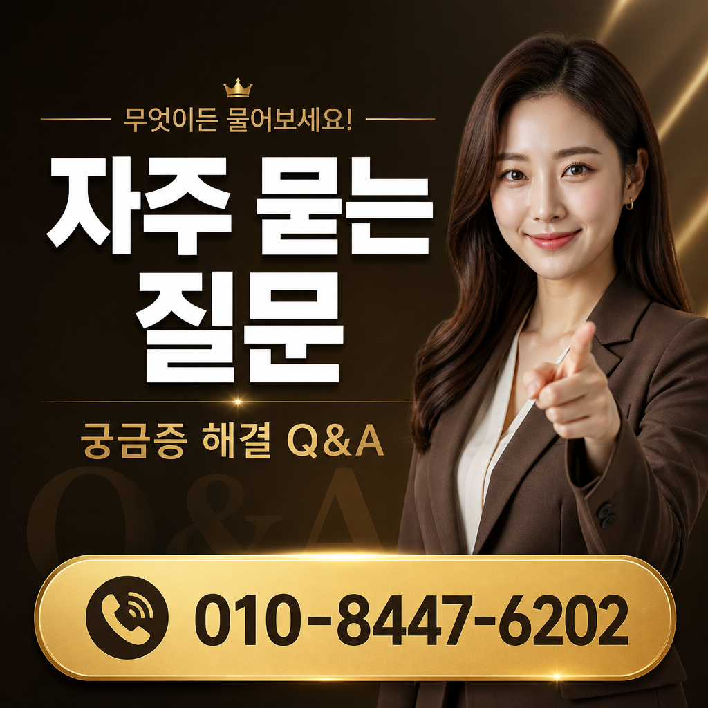 콘텐츠이용료 현금화 신청 자주 묻는 질문
