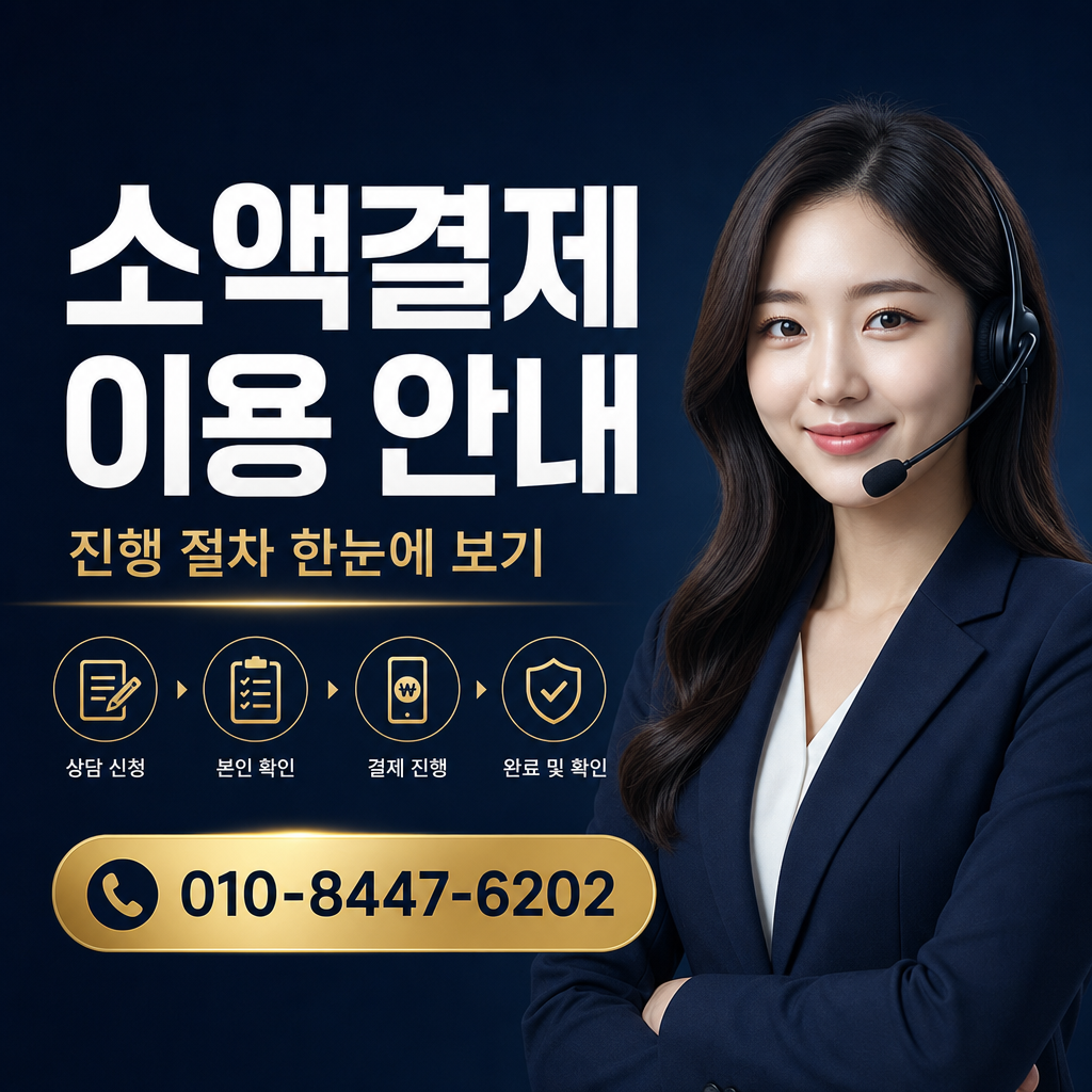 콘텐츠이용료 현금화 신청 상담 010-8447-6202